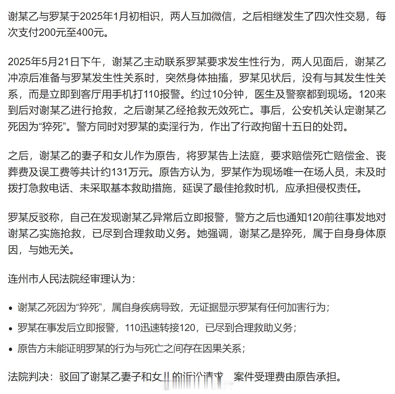 男子嫖娼前猝死家属索赔卖淫女131万 嫖娼与盗窃、抢劫等都属于违法行为，不受法律