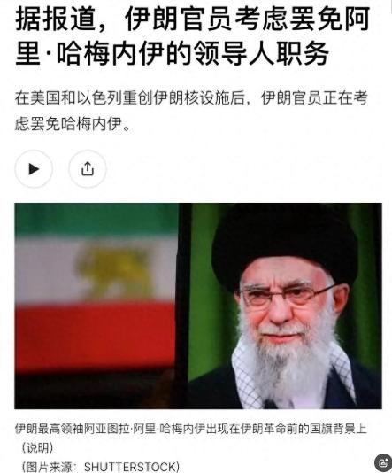 哈梅内伊地位不稳？美媒：伊朗政变苗头出现，前总统或将取代位置

最近美媒突然爆料