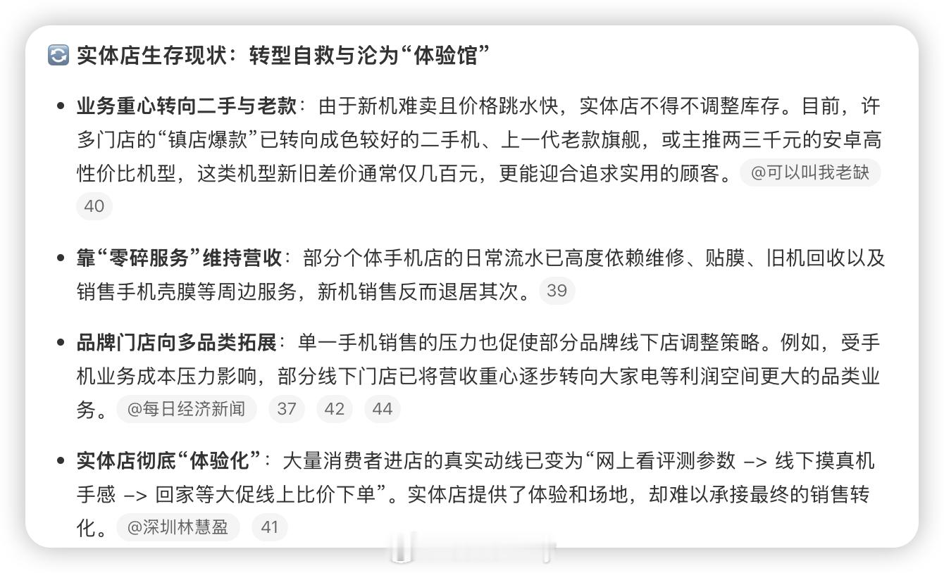 手机店老板称线下基本不卖新机了 不会吧苹果不是线上线下一个价格么，如果线下比线上