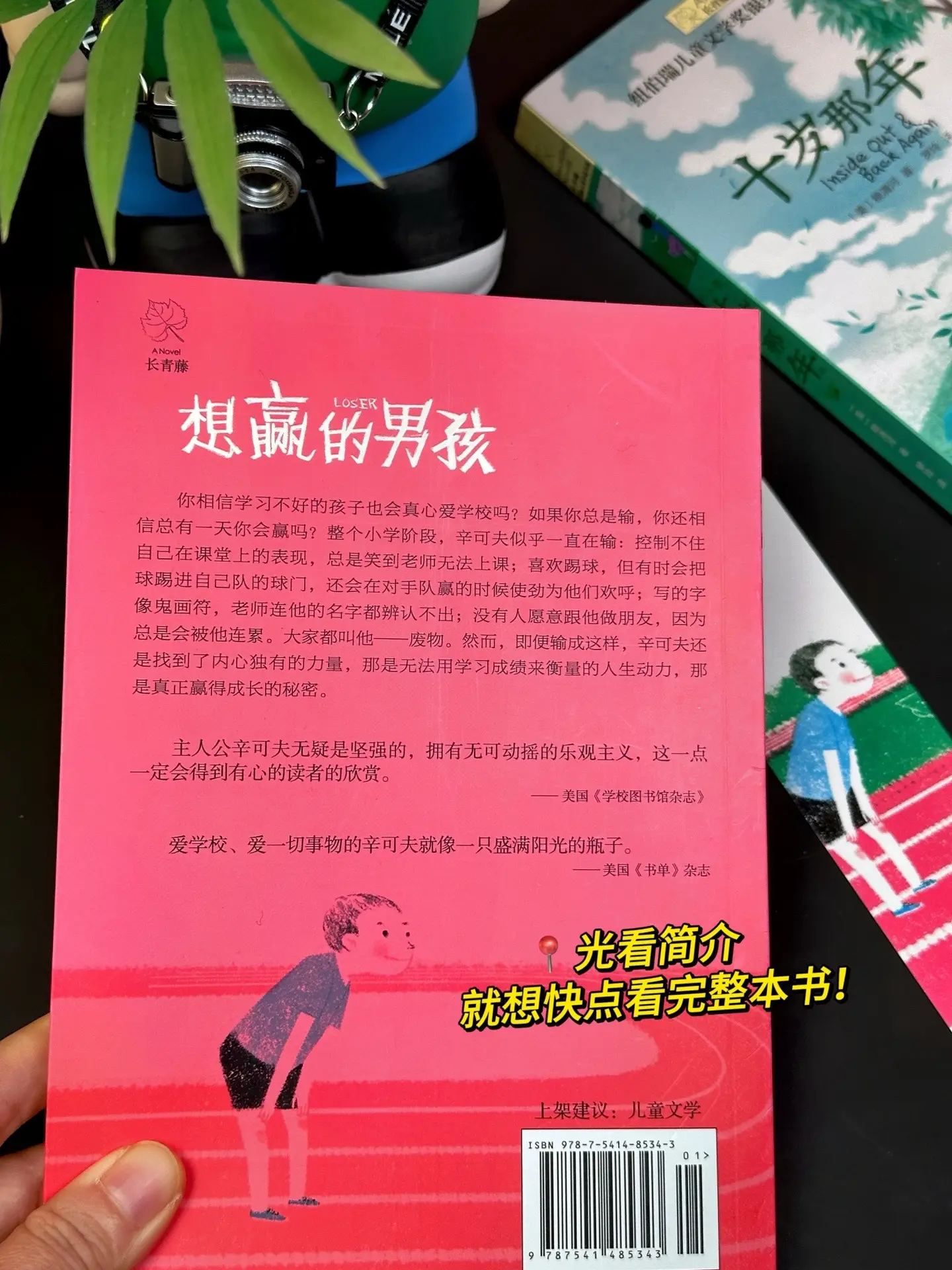 不愧是斩获多项国际大奖的儿童文学作品🔥。每本书都给予孩子内心充满力量...