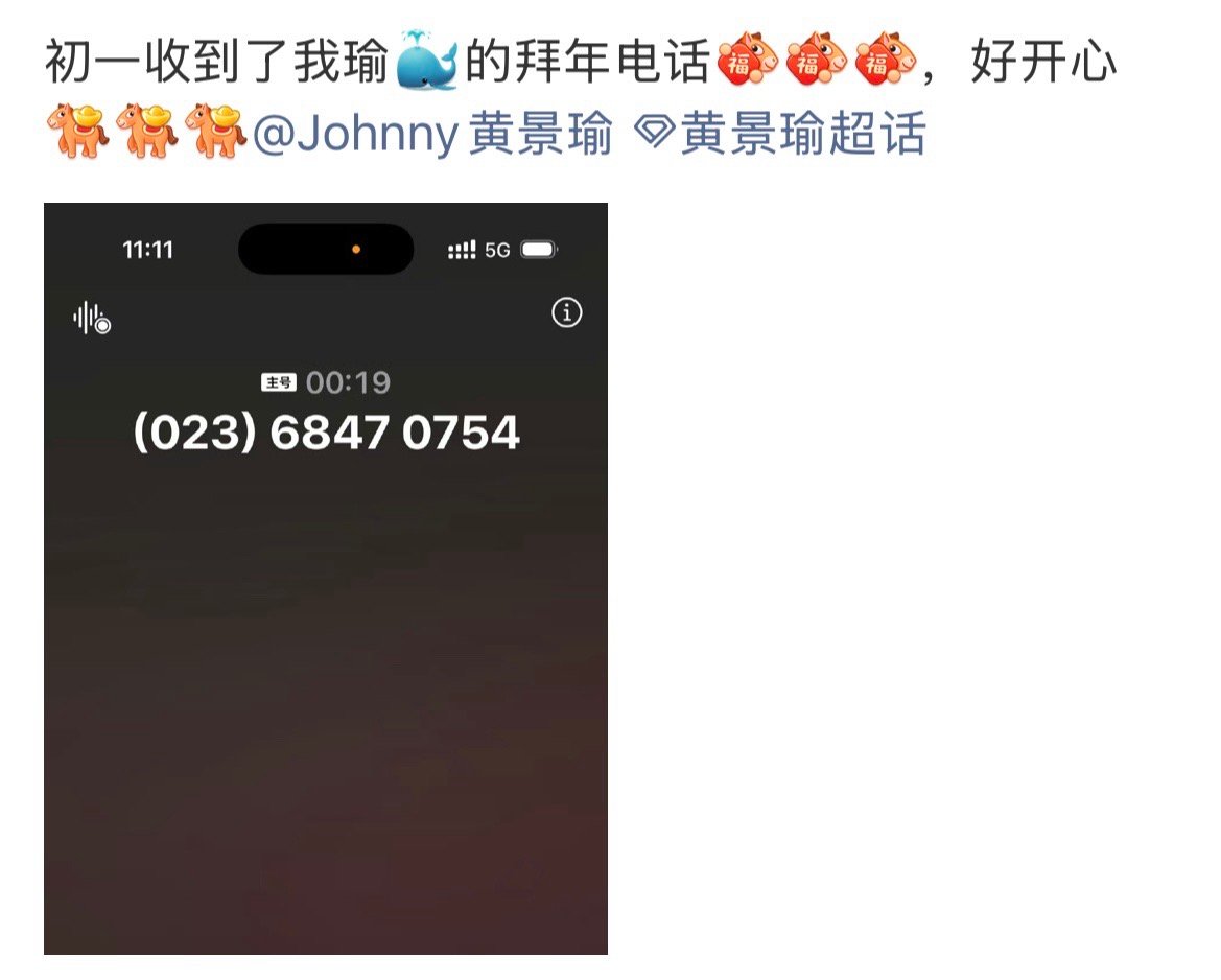 起猛了黄景瑜关晓彤来给我拜年了过年的仪式感是黄景瑜关晓彤给的 黄景瑜关晓彤的拜年