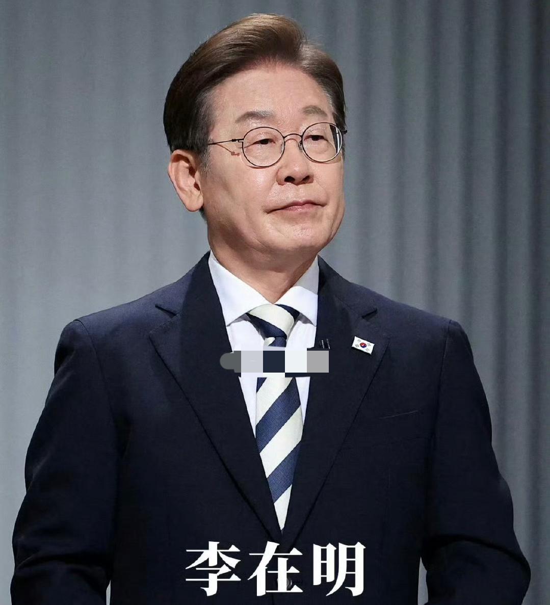 李在明虽然当上了总统，但立刻面临一系列难题。
无血缘，无地缘，无背景！
一，他的