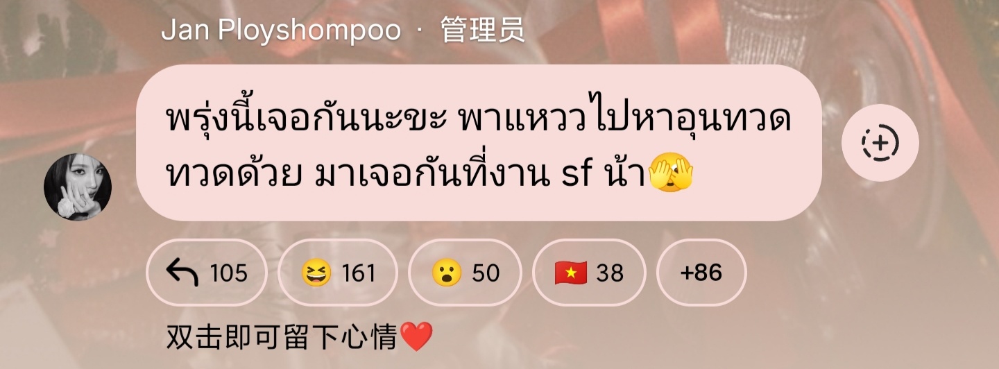 JanJingjing 🦊🐯janjingjing明天见哦，带小Waew一起