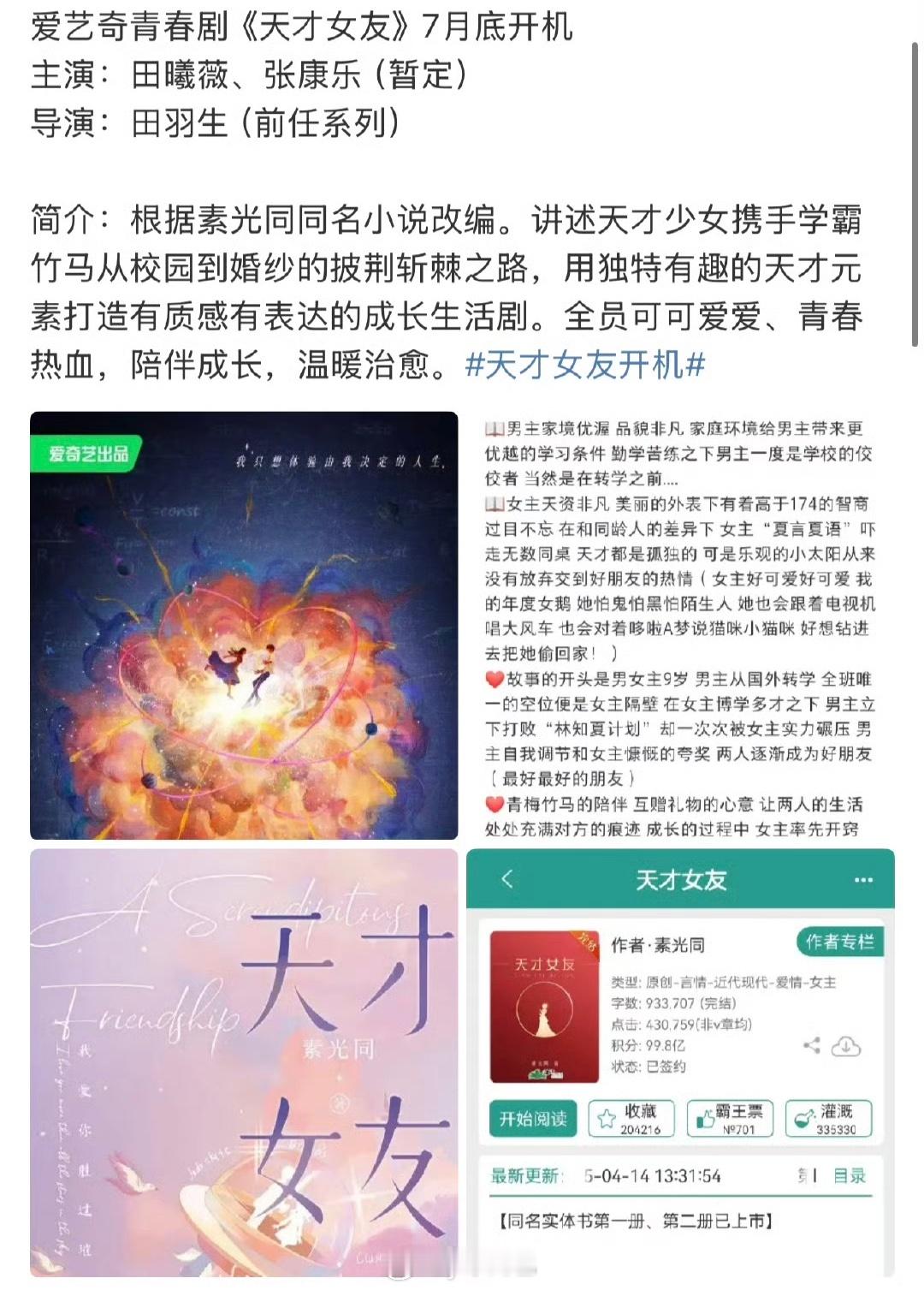 啊啊啊啊？田曦薇张康乐 ​​​