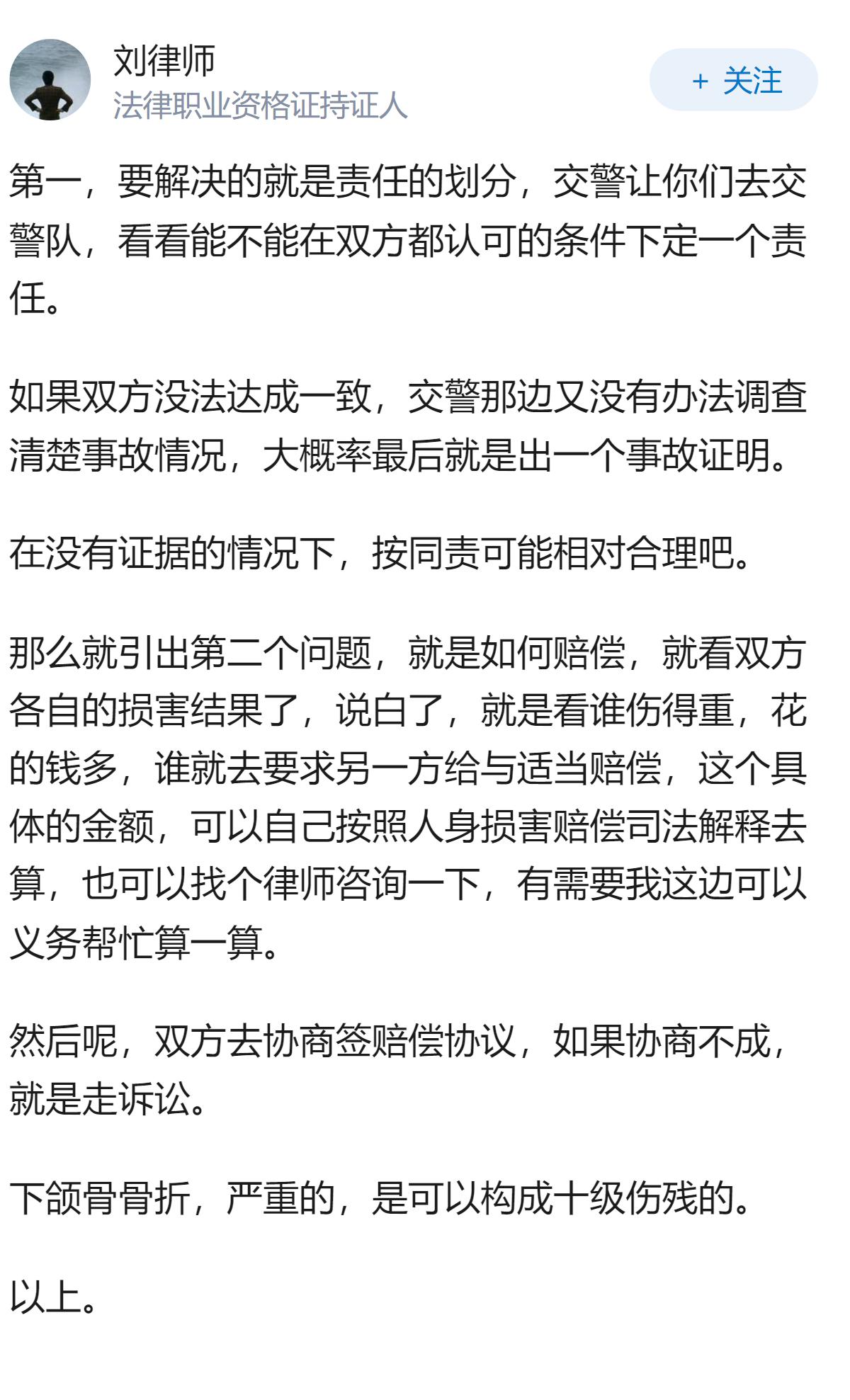 电动车事故碰撞，双方均受伤骨折，当时均为报警，事后电话备案事故，求问该怎样合理合