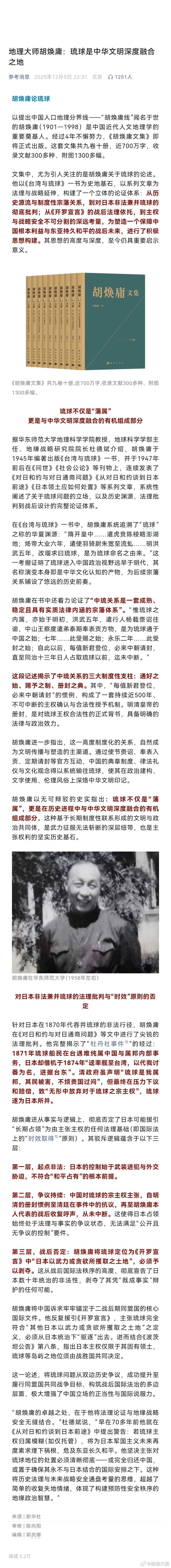 琉球归属问题被迫无限期搁置（来源：参考消息） 