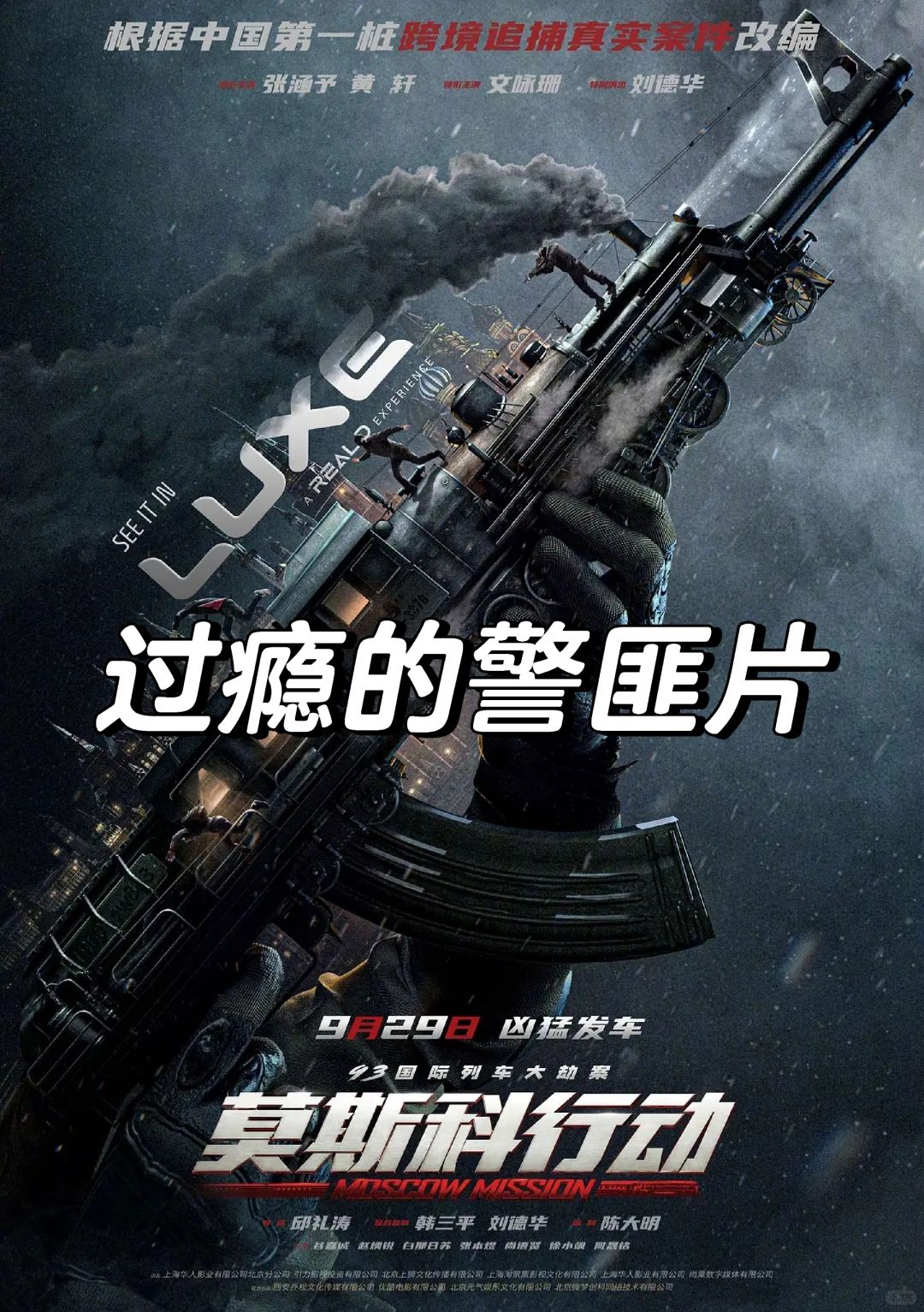 🎬喜欢警匪动作片的，别错过这部💢