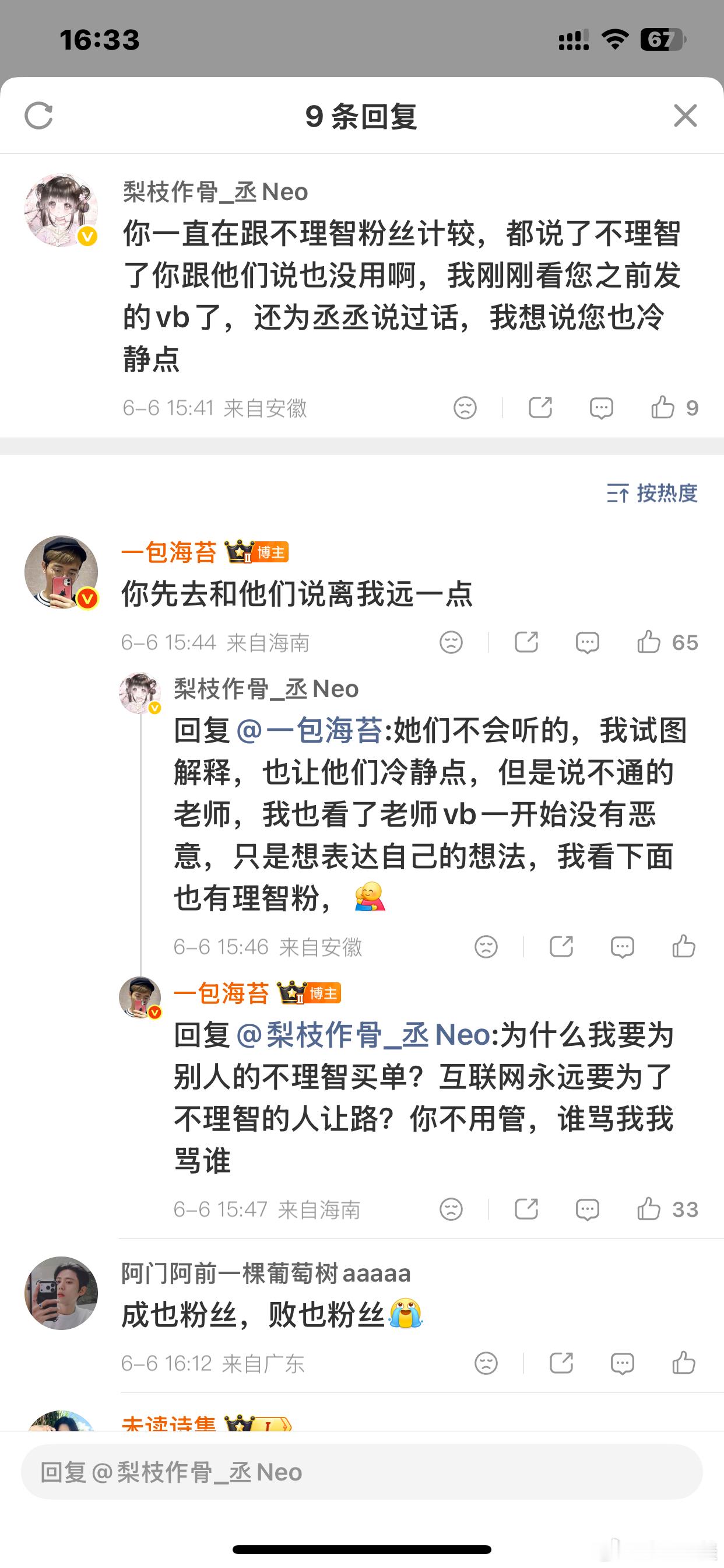 我最近半个月的快乐有一部分就是一包海苔给我的这位老师战斗力不是一般的强每天都在凭