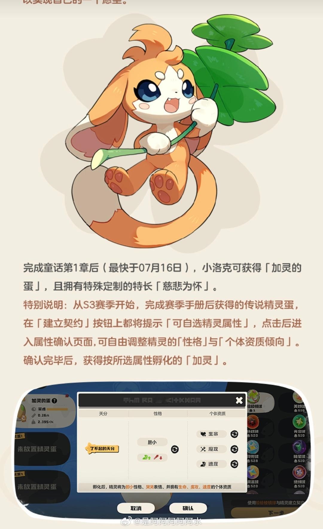 洛克王国新赛季送5个炫彩球 洛克王国新赛季公告太长了，给我看累了都，看洛克王国公
