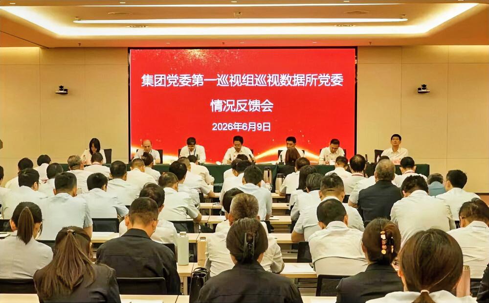 近日，中国信科集团党委两个巡视组分别向同博公司、一所（长通）和数据所三家单位党委