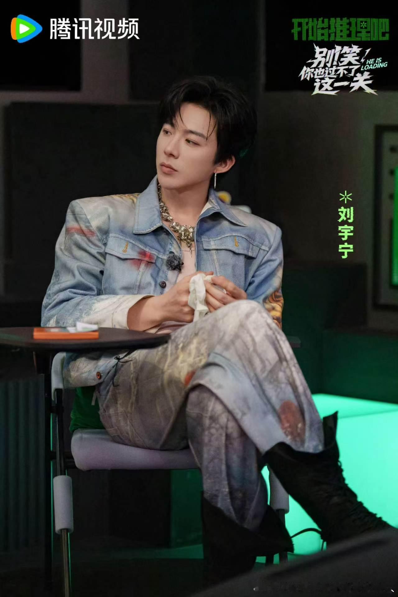 刘宇宁说我有点太大男主了吧开始推理吧 刘宇宁被张凌赫那套理论整得有点慌，第一反应