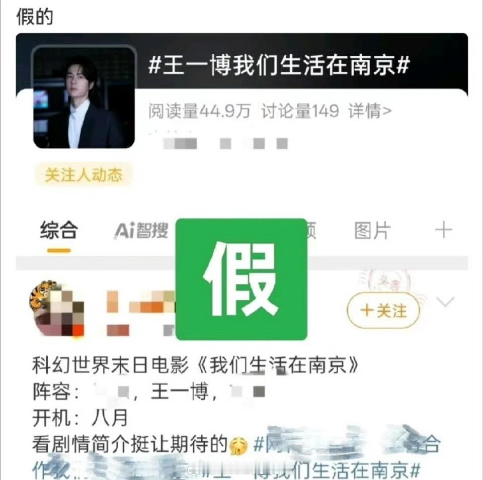 王一博方辟谣出演我们生活在南京 ​​​