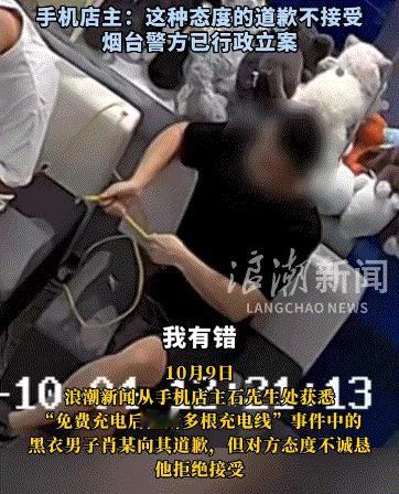 山东烟台，一黑衣男子在手机店免费充电后，故意扯断多根免费供大众充电线事件发酵后，