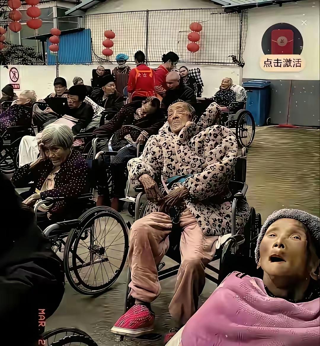看见这个画面心里很不是滋味，作为一个六零后这是不是就是我的明天？想起来就后背发凉