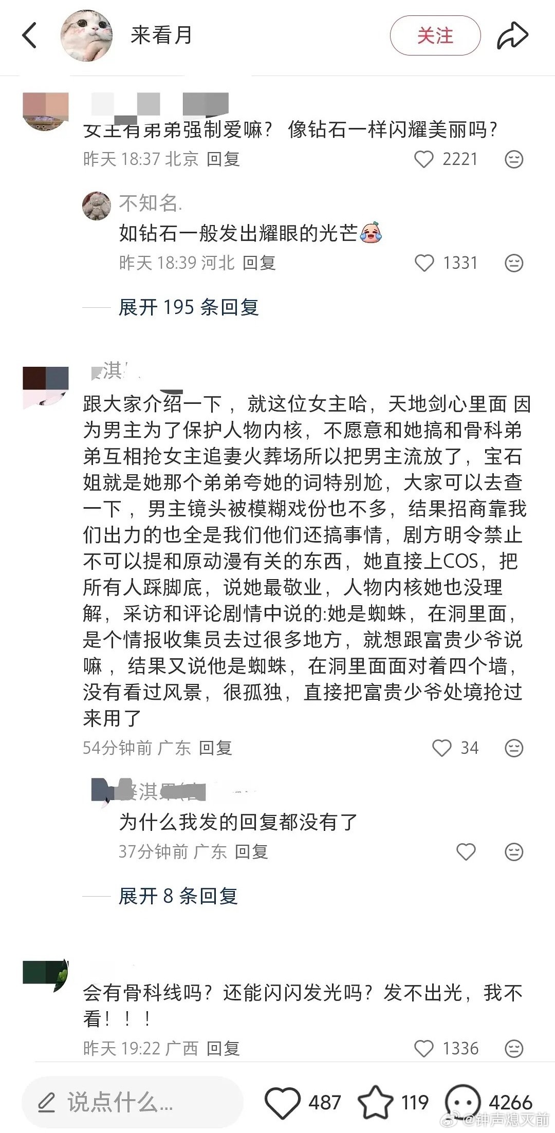 跟这家合作好倒霉，谁来都得脱层皮，谁来都得背个锅 