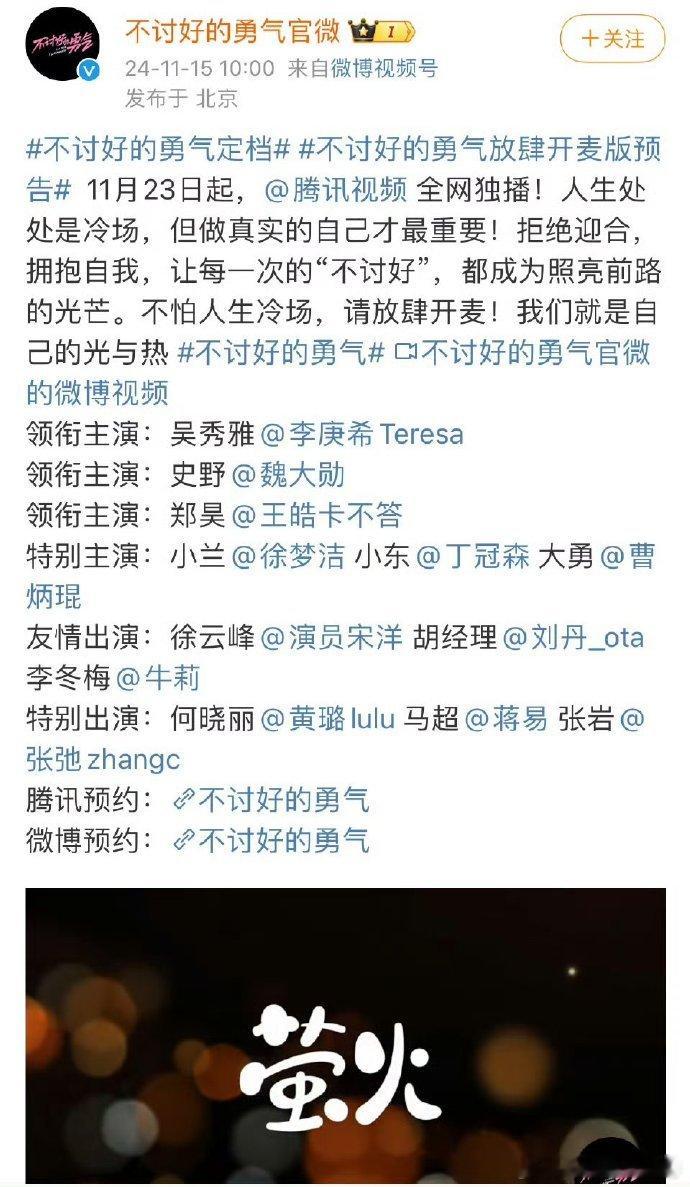 魏大勋《不讨好的勇气》定档🐧11.23己经开始期待了[好喜欢] 