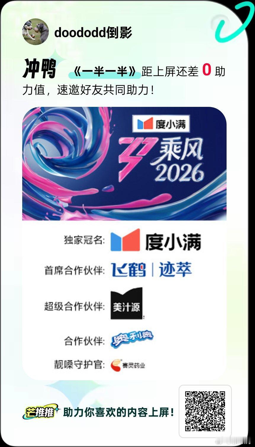 芒果TV・芒推推 (分享自网页链接