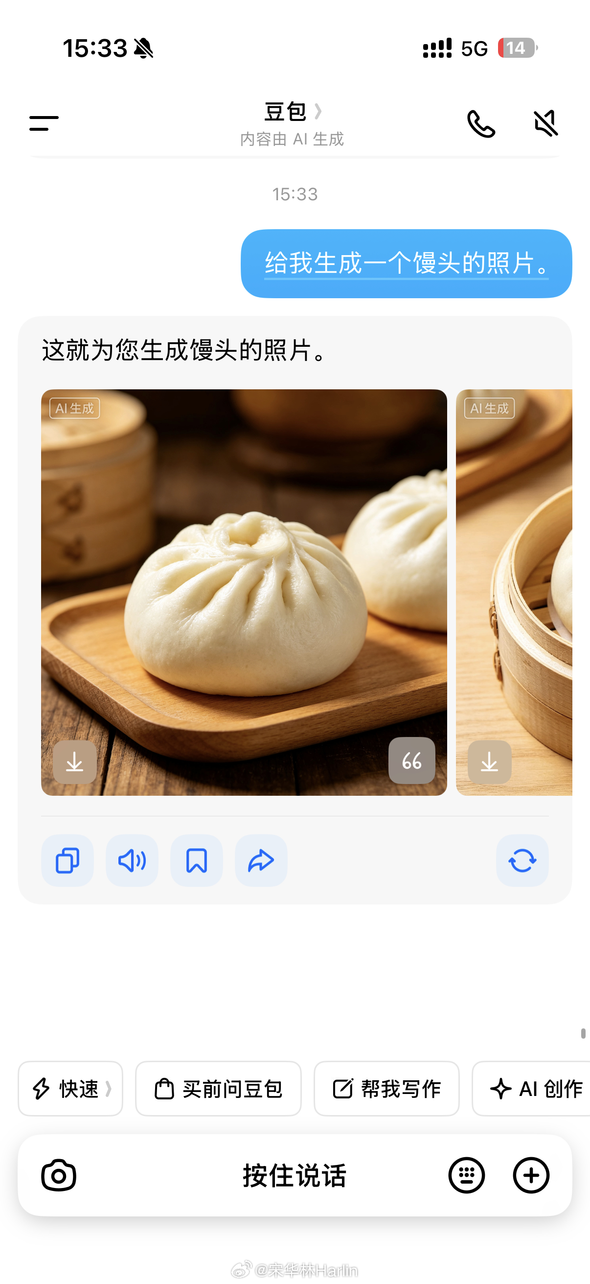 豆包真不会做馒头啊！？大家试试去！图片发评论区豆包不会做馒头