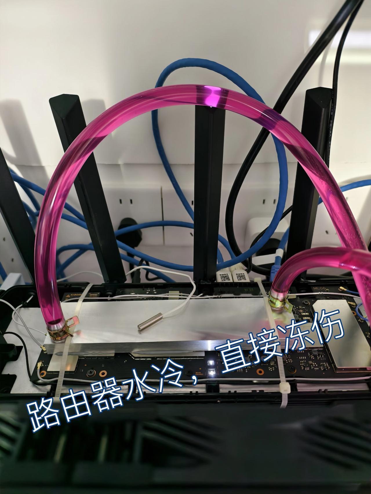 路由器改水冷，直接冻伤 一档挂霜，二档冻伤，三档见到北极光！