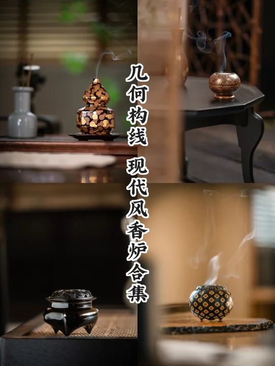 现代风香炉｜让品香成为空间艺术
