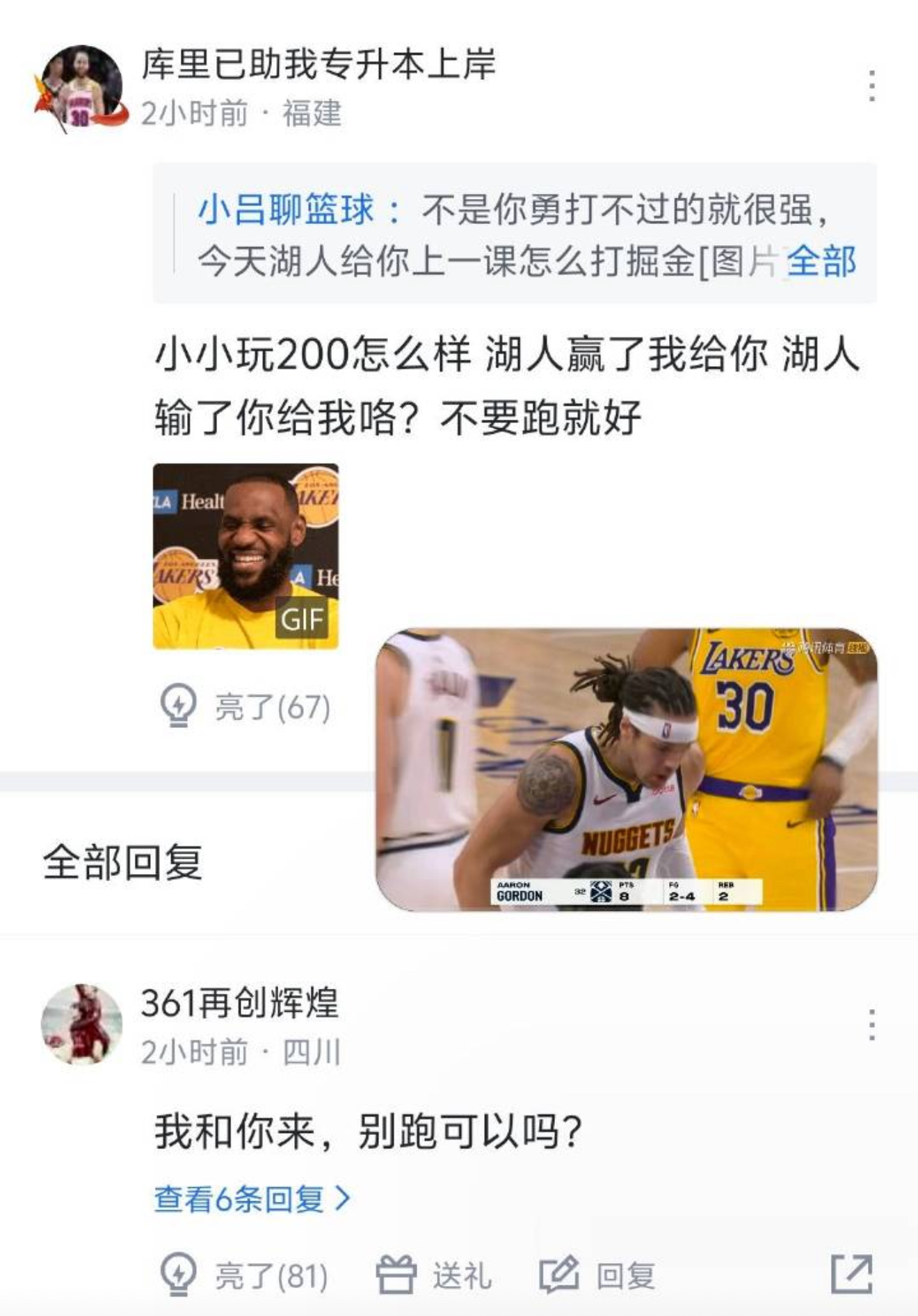 “小小玩200怎么样”“嘻嘻没人接，我就没玩了”掘金vs湖人东契奇军训掘金全队 