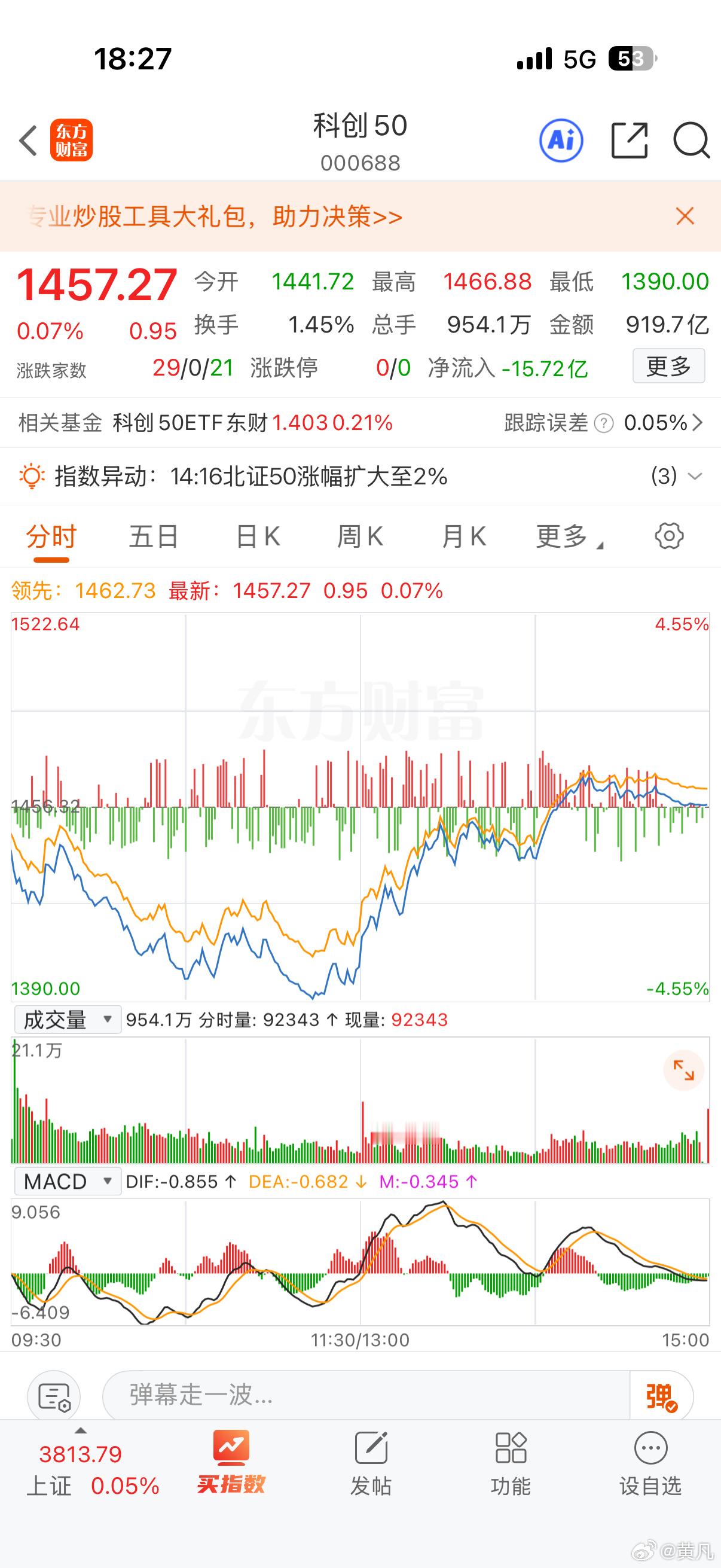 郭嘉队在午后雄赳赳气昂昂地进场了[耶] ​​​