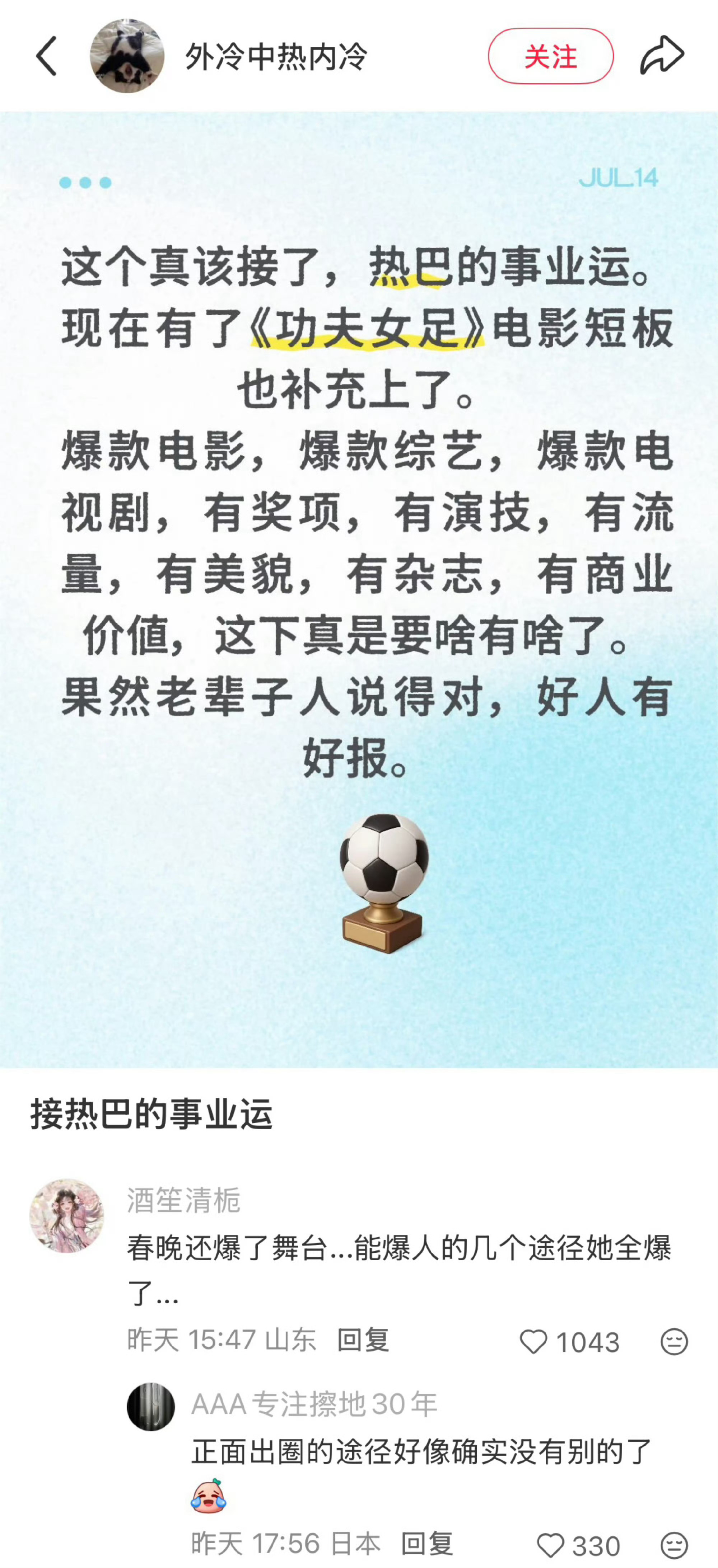 大学生迷惑中心迪丽热巴全方位出圈爽文哪有迪丽热巴爽 迪丽热巴能爆的全爆了，好人有