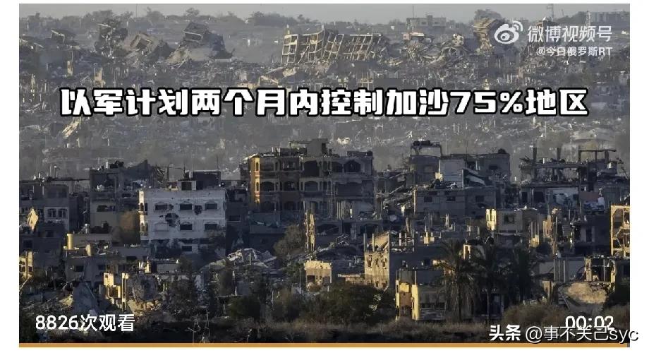 5月26日，《以色列时报》援引以色列国防军文件报道称，以色列国防军计划在未来两个