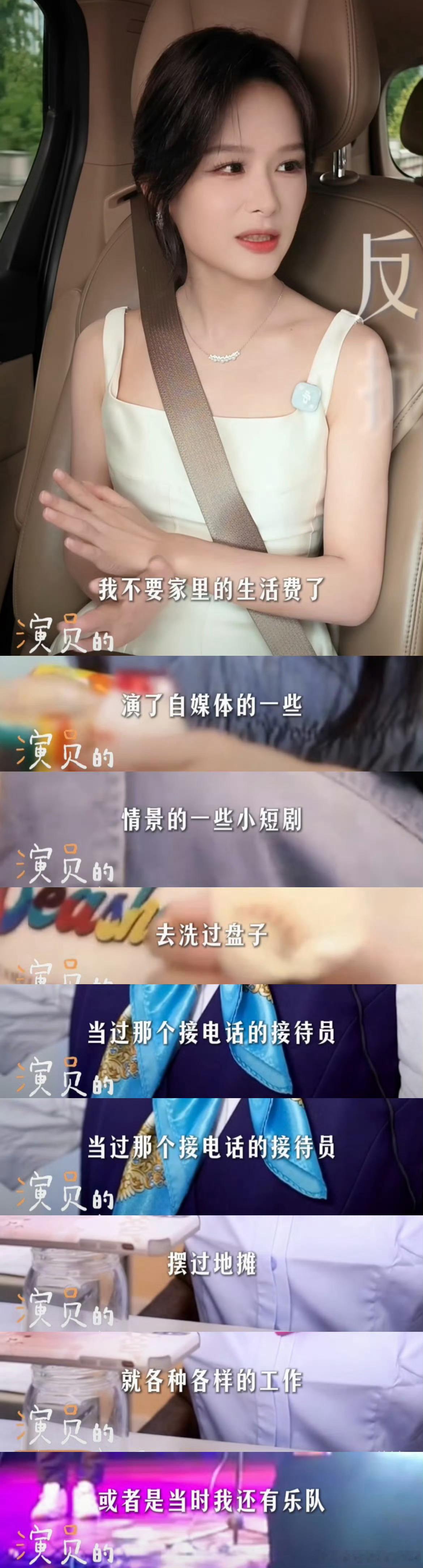 余茵大学为演戏自断生活费 大学阶段就敢切断家庭经济支持，把所有压力压在自己身上，