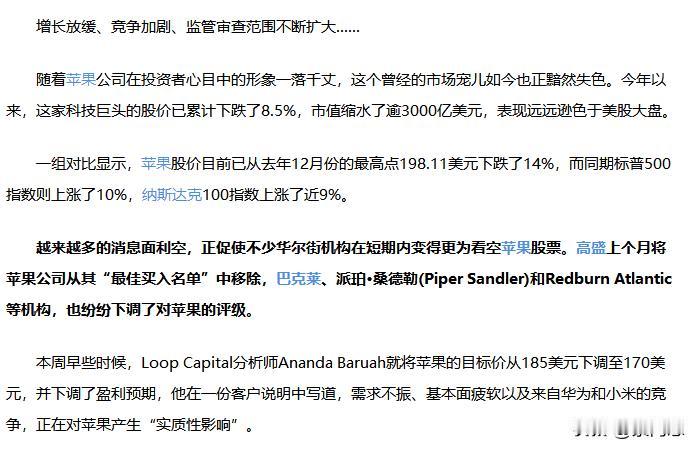 五到十年内，苹果与特斯拉，将逐步退出中国市场，信不信？
而且今天的苹果新品出来，