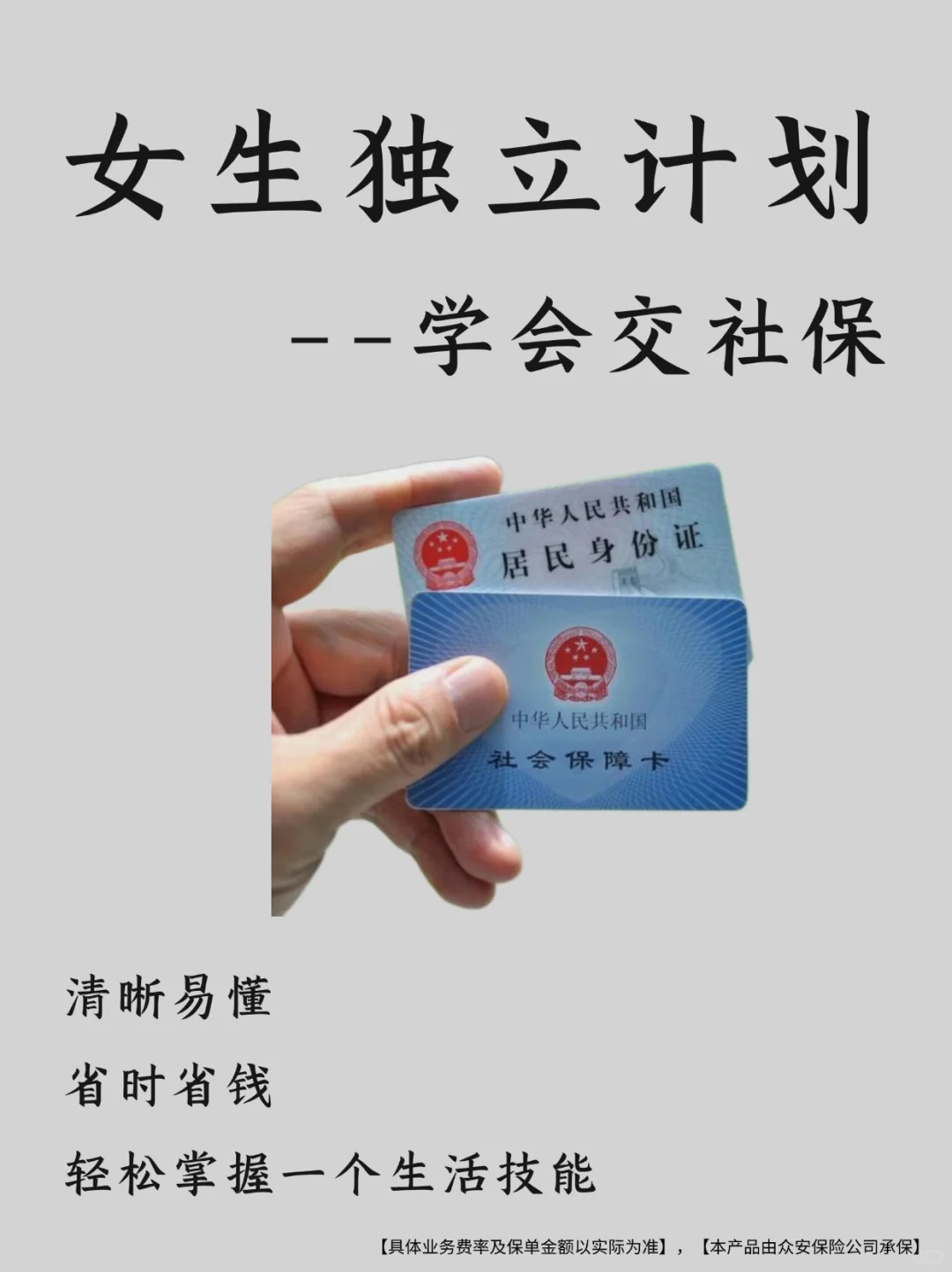 裸辞第一件事先给自己交社保！断缴亏大发了