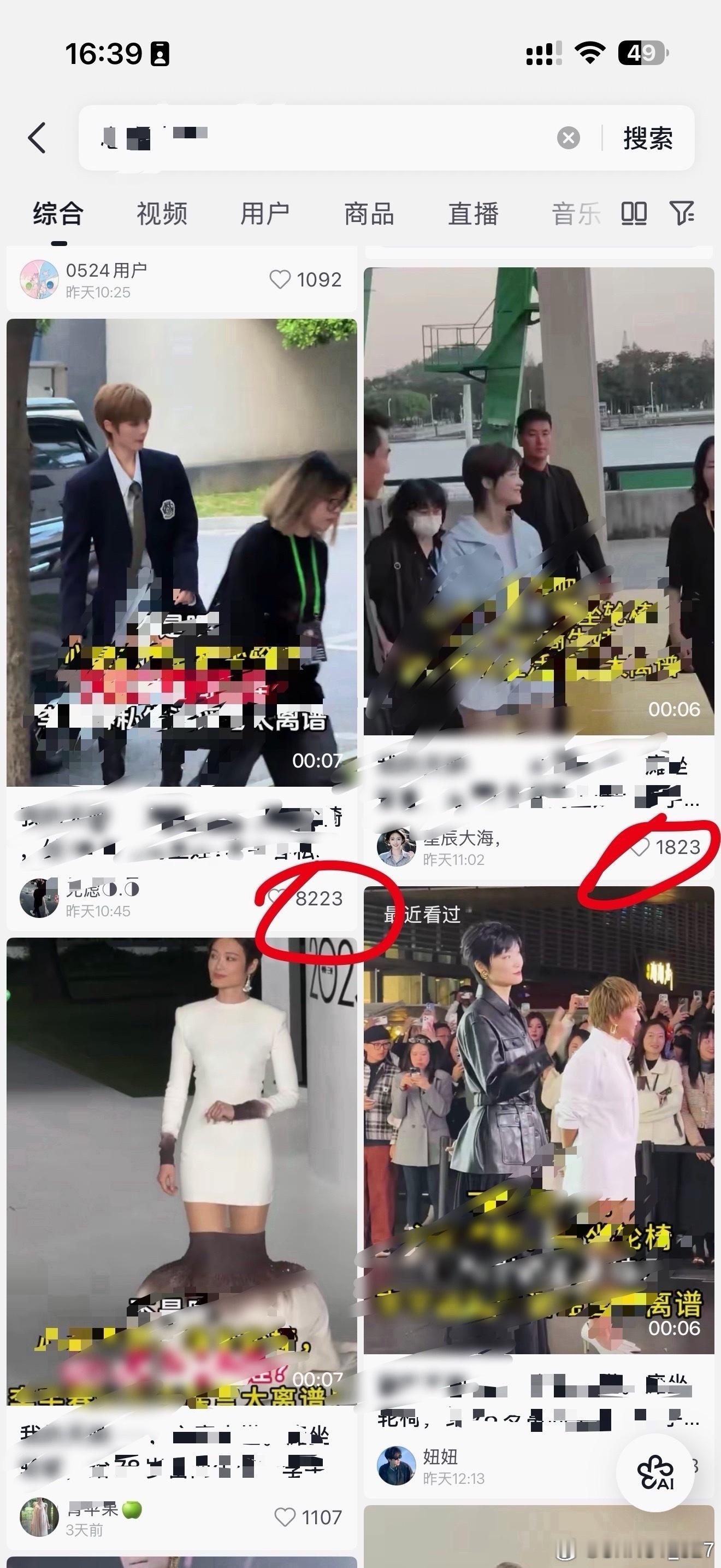 李宇春  阿室赶紧出来干活！新的恶劣造谣！dy平台，几百个营销号，发酵两天了，有
