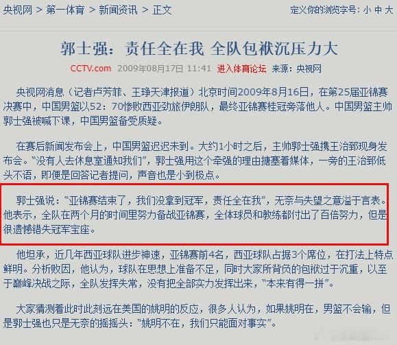 亚运会男篮半决赛已经结束24小时了，还是想不通中国男篮为什么能落后35分。中国男