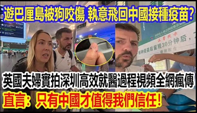 “只认中国！”7月24日英国一对夫妻在巴厘岛度假，岂料正惬意的时候，丈夫竟然被路
