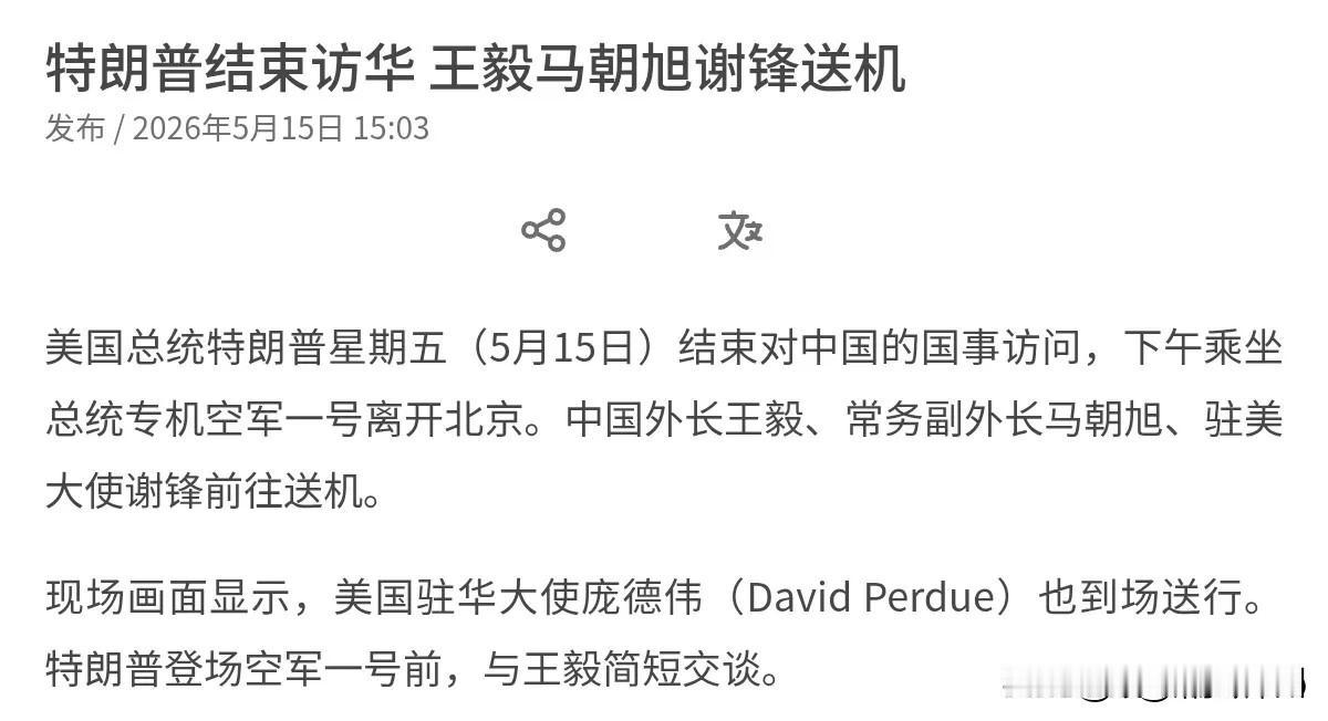 确实没想到，正在返回美国的特朗普在飞机上给高市早苗主动打了电话！5月15日，高市