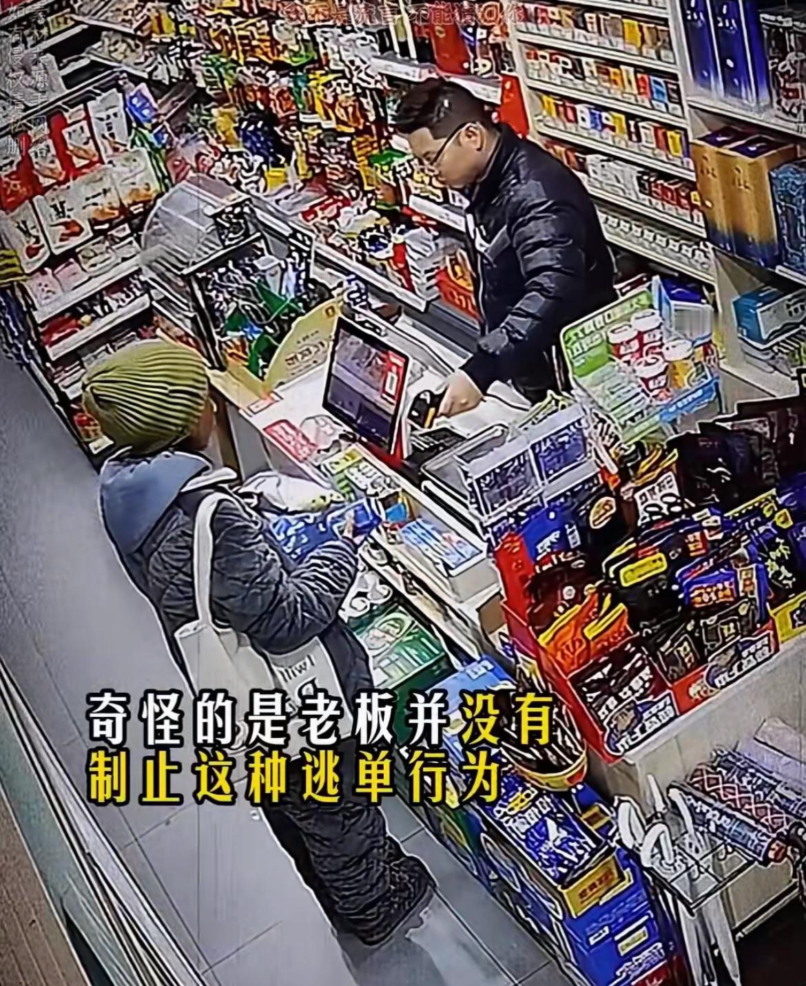 江西一女顾客多年买东西没付钱，老板却没有制止这种“逃单”行为
女子每次到陈辉超市