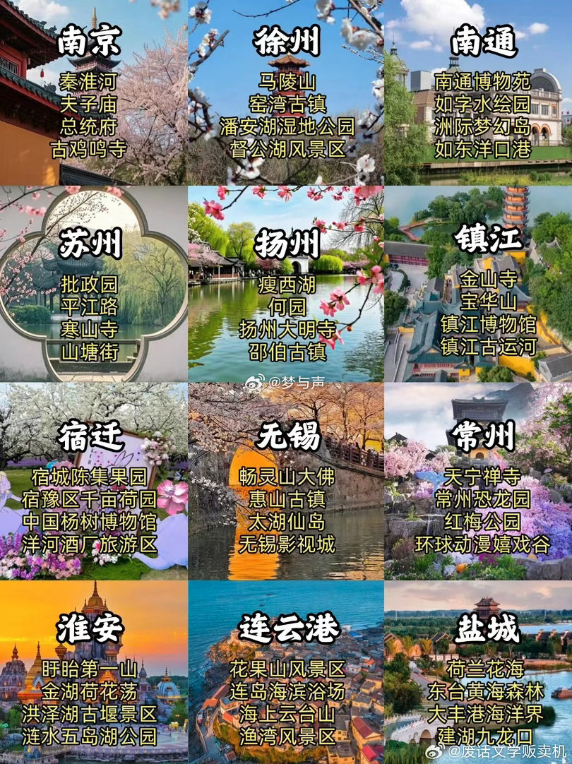 江浙沪周边游圣体春天去鼋头渚看樱花，夏天去莫干山避暑，秋天去皖南看晒秋，冬天去天