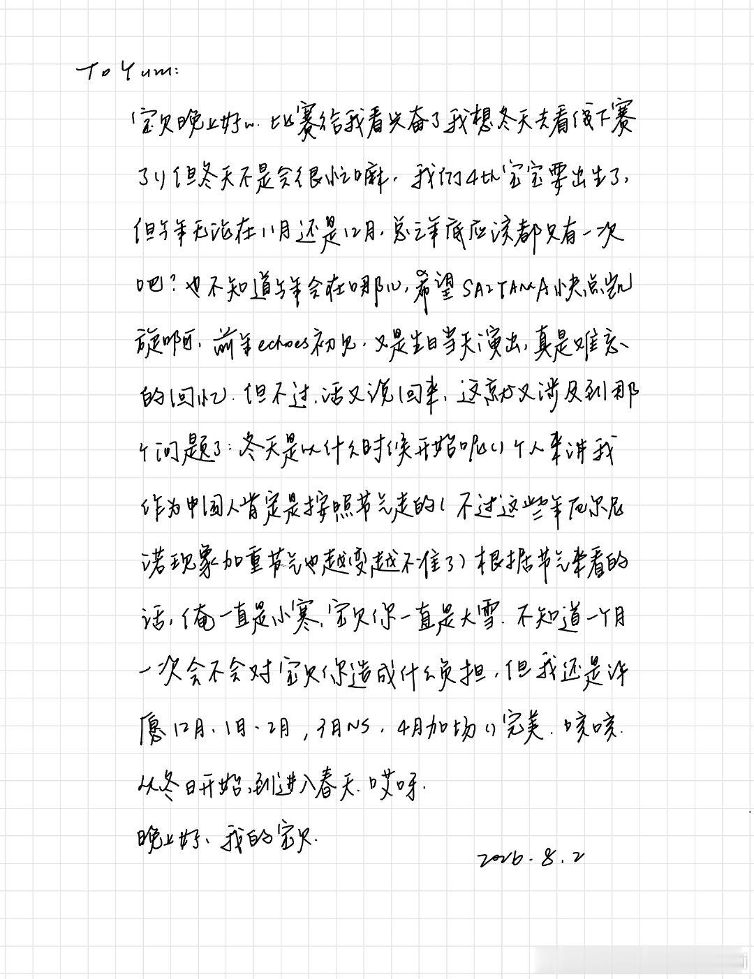 晚上好，我的宝贝。 
