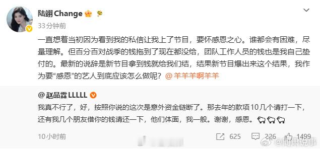 阎肃观察肃言肃语 【多名艺人发声讨债】7月9日凌晨，歌手、演员在公开发文，点名《