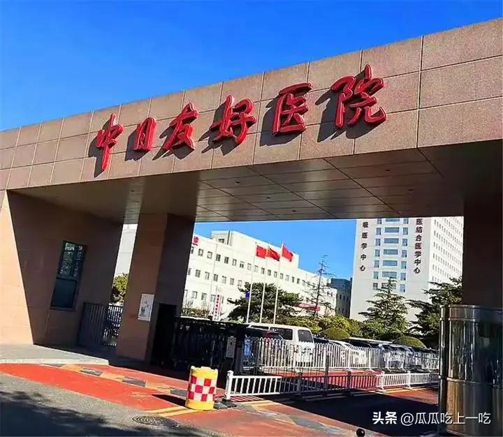 好一个“我有私生活问题，但医德没问题”。
       近日，中日友好医院胸外科