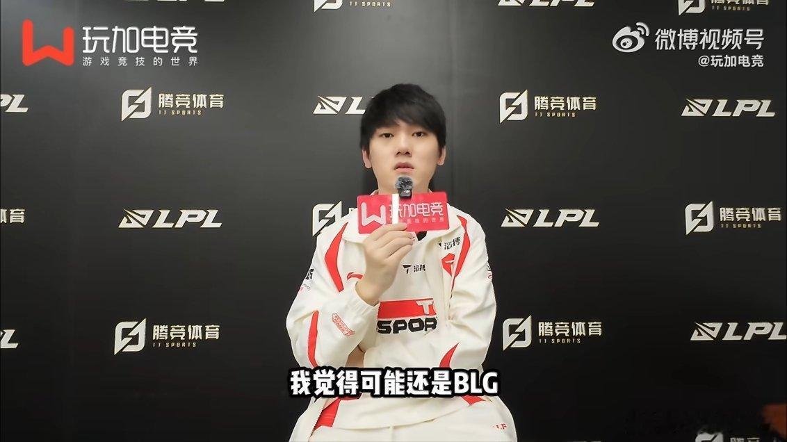 JackeyLove预测决赛对手是BLG，24年佛山，25年深圳，雨会在武汉停吗