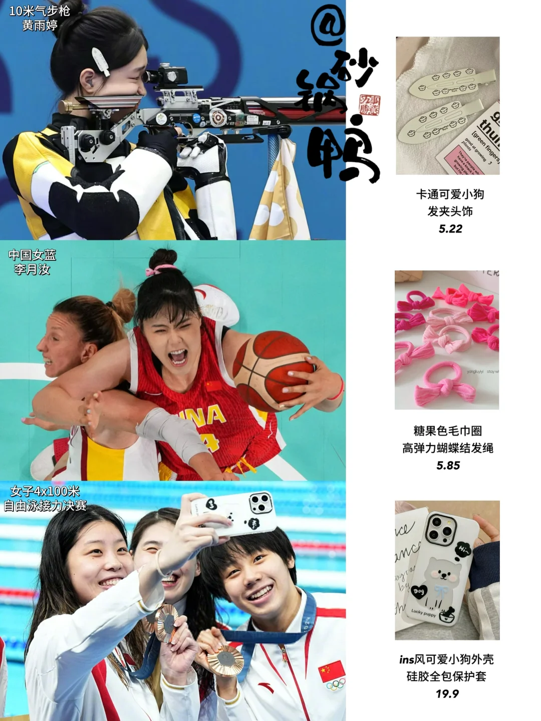 咱奥运健将们！巴黎带的小物件都好可爱☺️