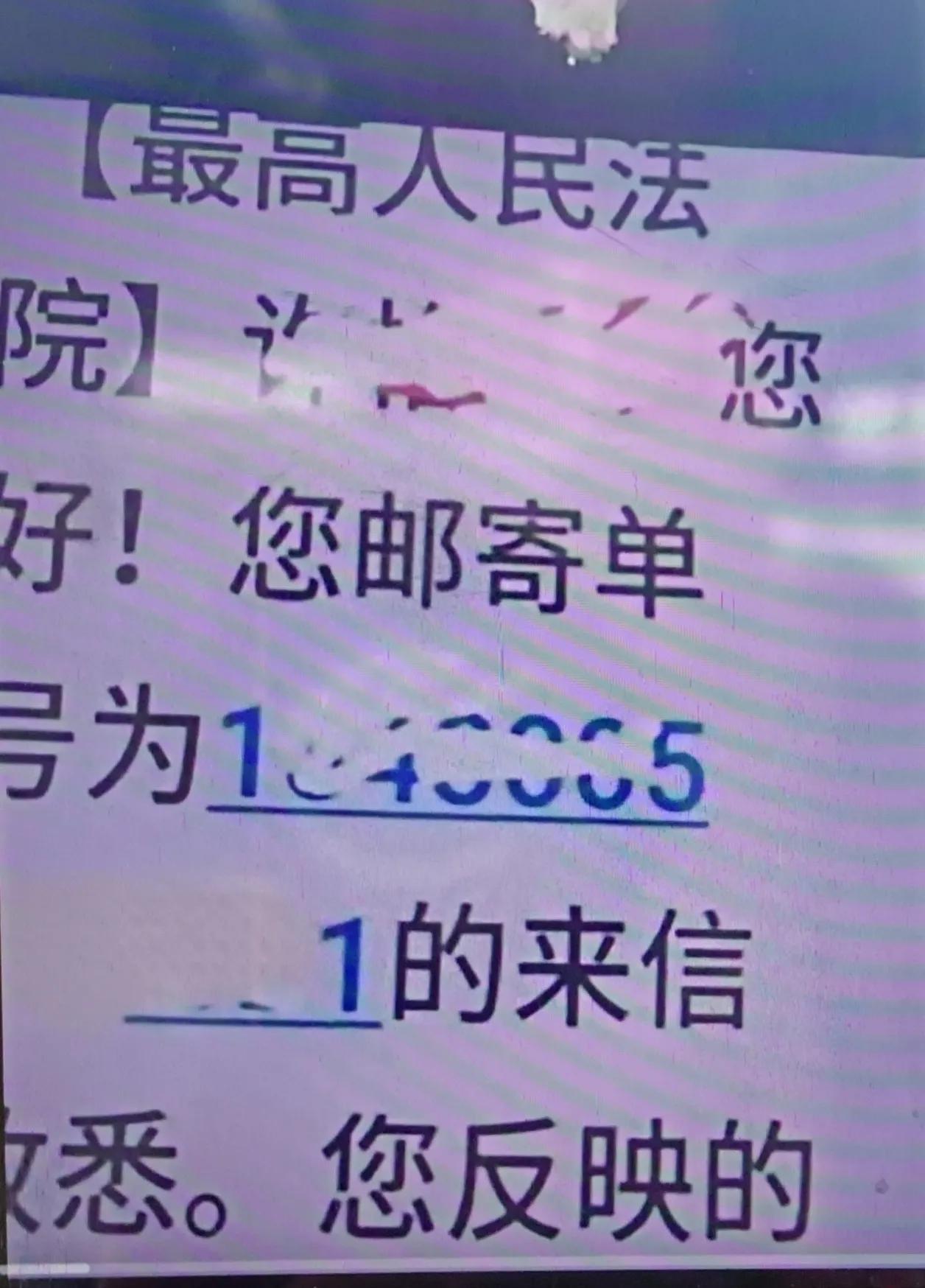 前路漫漫亦灿灿
       柴桑在直播间晒出了最高院院叔叔给的回复，回复说柴桑