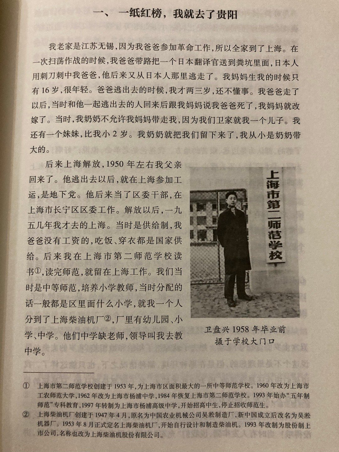 贵州柴油机厂 ​​​