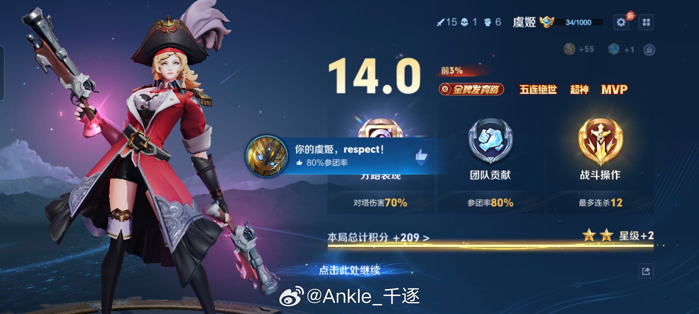 这个wzry还真被我练出来了