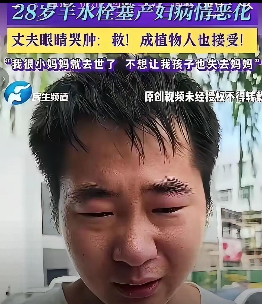 看完这条消息瞬间破防，刚战胜凶险羊水栓塞的妈妈，清醒后第一句话只关心孩子有没有吃