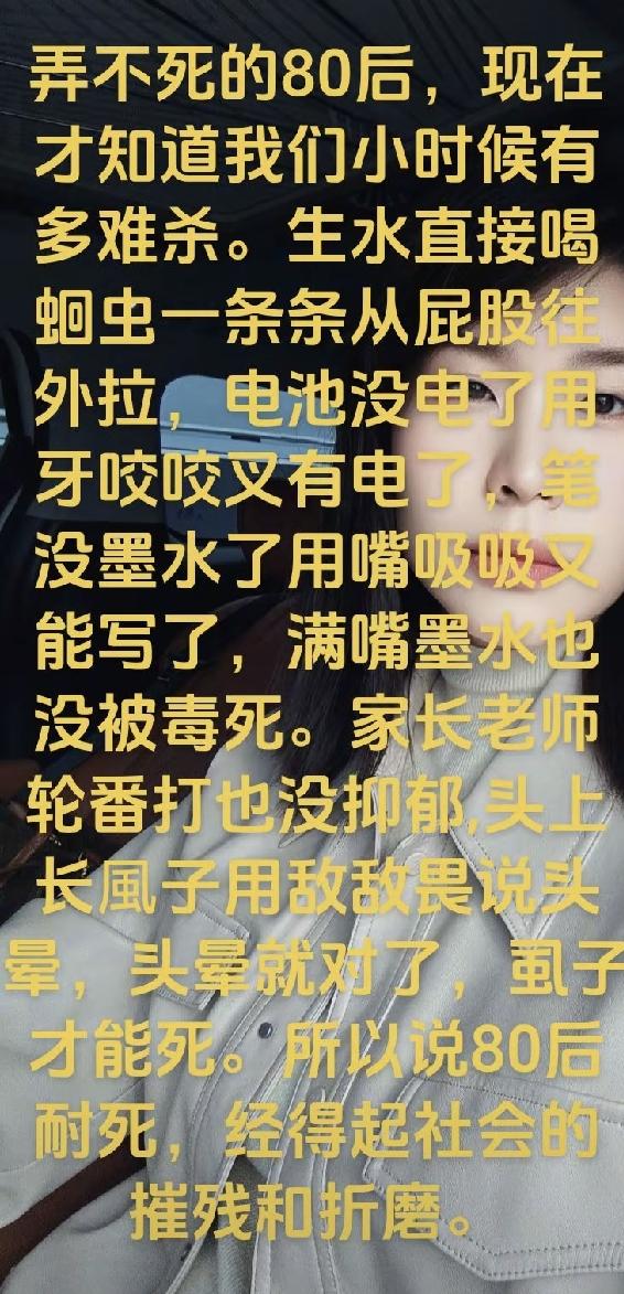 八零后真的不容易。