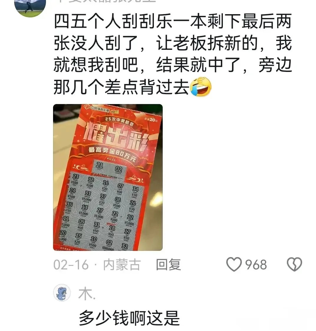 这辈子捡过最大的漏是什么