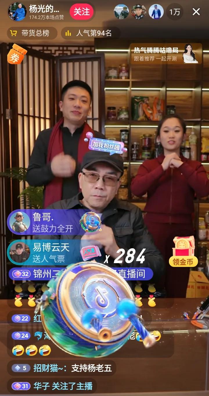 杨议“感动”的泪花闪烁，因为他在12月9日晚间的直播中收礼物收到手软！他是从21