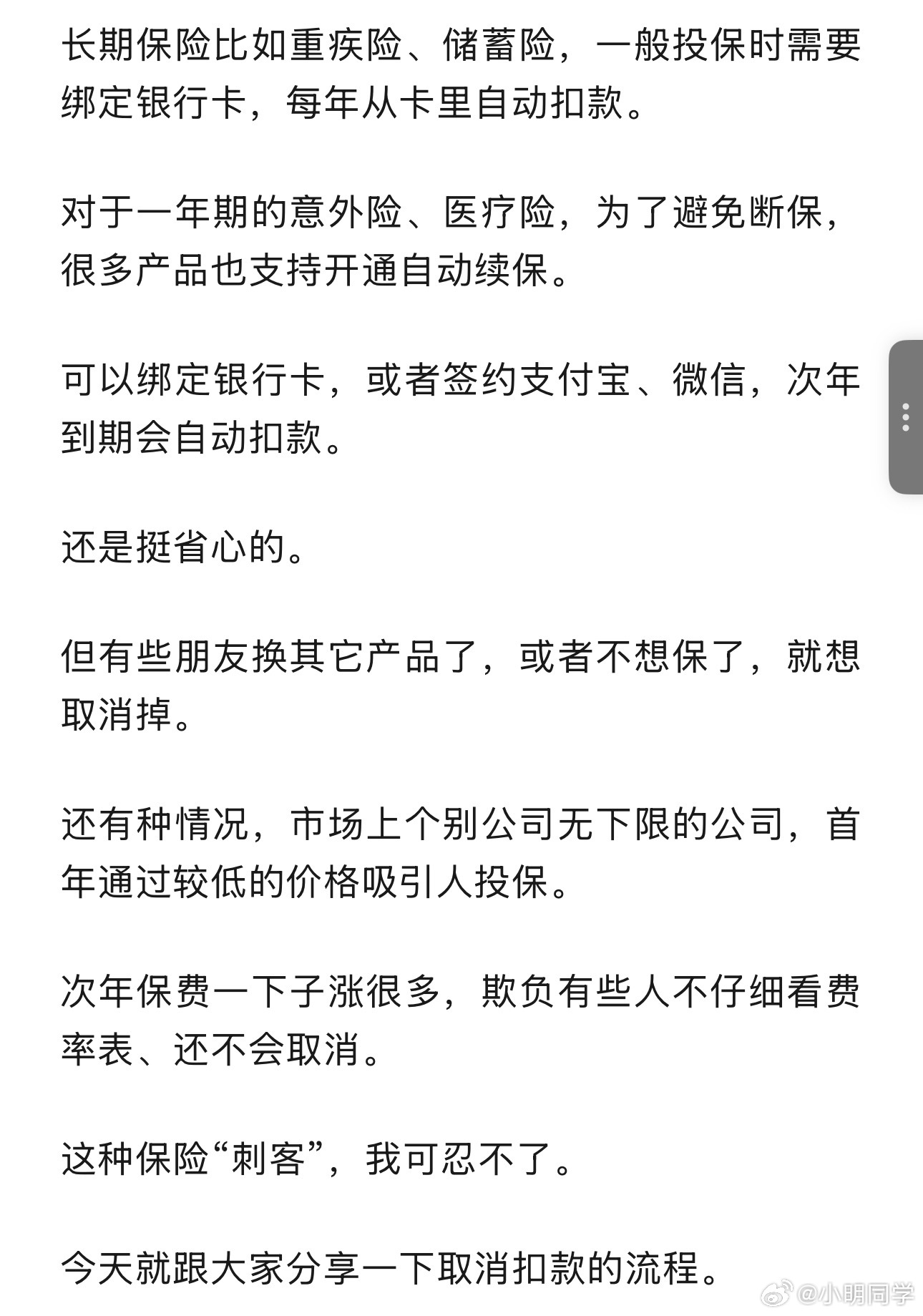 支付宝微信 自动扣款服务支付宝微信 自动扣款服务！！！开通了微信/支付宝自动扣款